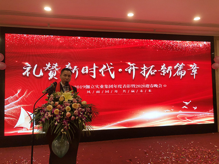 礼赞新时代，开拓新篇章！拍马集团2020年会盛典
