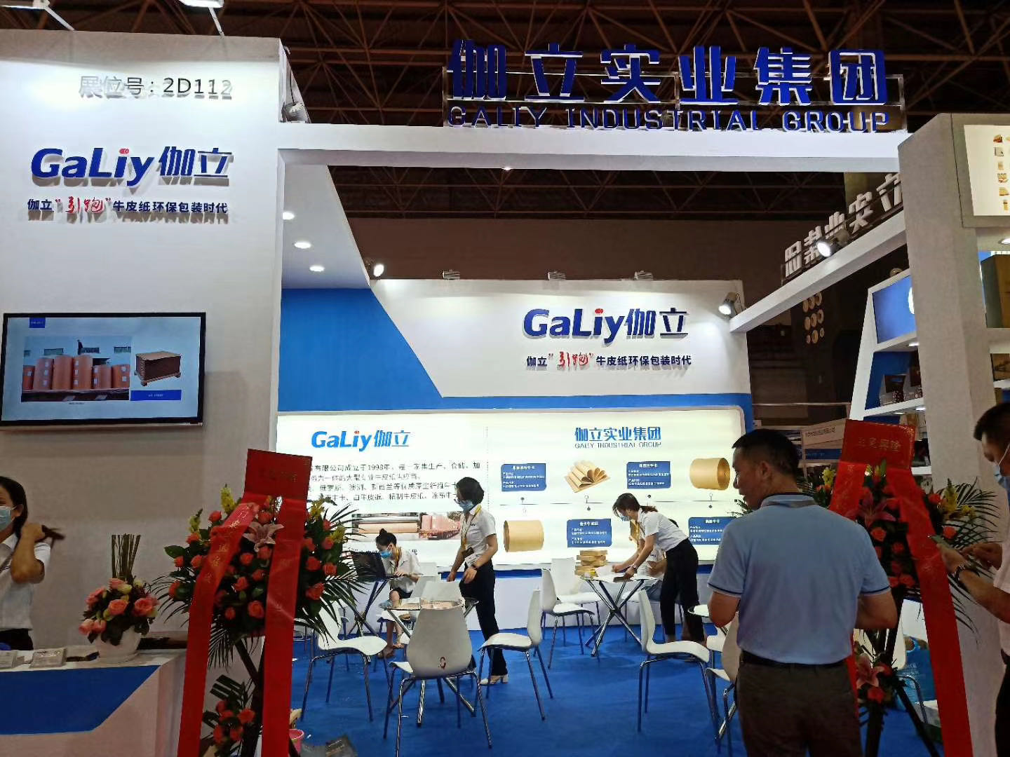 拍马纸业2020华南国际纸展风采