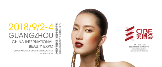【头条】拍马纸业集团参展第五十届中国（广州）国际美博会