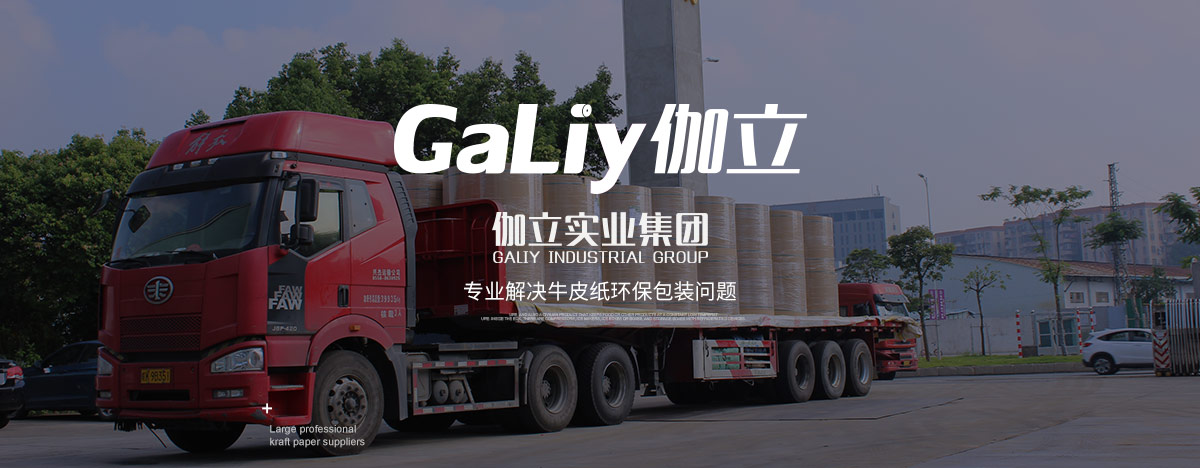 拍马纸业